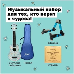 Flight TUS-40 UNICORN PACK в Москве c доставкой