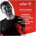 Hohner Special 20 560/20 C в Москве c доставкой