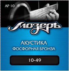 Мозеръ AP 10 в Москве c доставкой