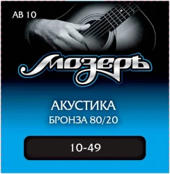 Мозеръ AB 10 в Москве c доставкой