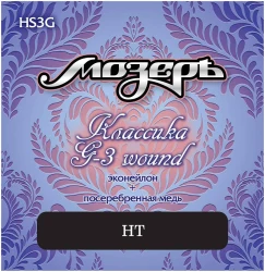 Мозеръ HS3G Классика Эконейлон Посеребренная медь G-3 Wound в Москве c доставкой