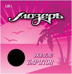 Мозеръ UB 1 в Москве c доставкой