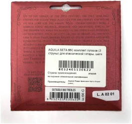 Aquila 66C Chitarra Classica в Москве c доставкой