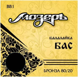 Мозеръ BB 1 Бронза 80/20 в Москве c доставкой