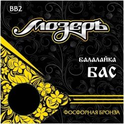 Мозеръ BB2 Фосфорная бронза в Москве c доставкой