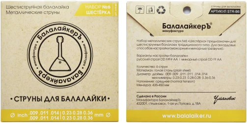 «Балалайкеръ» STR-B6 Набор №6 «Шестёрка» в Москве c доставкой