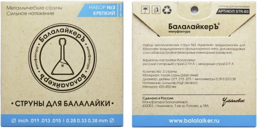 «Балалайкеръ» STR-B3 Набор №3 «Крепкий» в Москве c доставкой