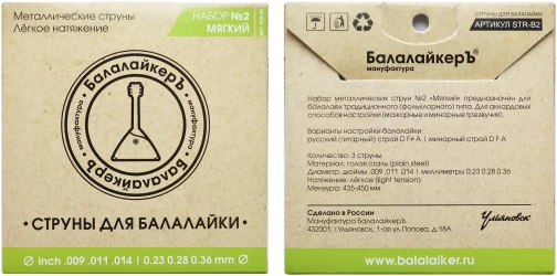 «Балалайкеръ» STR-B2 Набор №2 «Мягкий» в Москве c доставкой