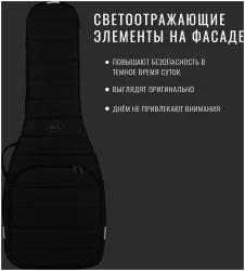 BagAndMusic Electro CASUAL Plus в Москве c доставкой