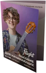Flight TUC DASHA KIRPICH / Даша Кирпич акулеле dPACK 1 в Москве c доставкой