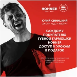 Hohner Marine Band 1896/20 C в Москве c доставкой
