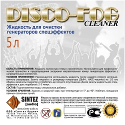 «Синтез Аудио» DF-Cleaner Disco Fog в Москве c доставкой