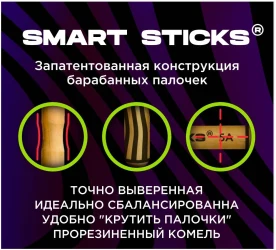 SmartSticks Rockarena I в Москве c доставкой