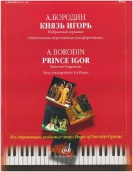 «Изд-во Музыка» Бородин А. Князь Игорь. Избранные отрывки. Облегч. переложение для ф-но в Москве c доставкой