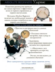Music Sales AM1008942 в Москве c доставкой