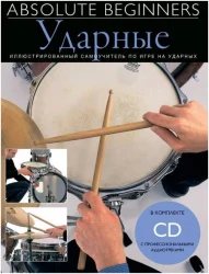 Music Sales AM1008942 в Москве c доставкой