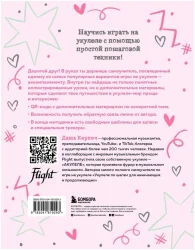 «Изд-во Эксмо» Самоучитель по укулеле: играем и поем (аккомпанемент). Д. Кирпич в Москве c доставкой