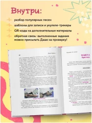 «Изд-во Эксмо» Самоучитель по укулеле: играем и поем (аккомпанемент). Д. Кирпич в Москве c доставкой