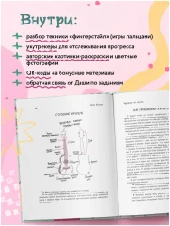 «Изд-во Эксмо» Самоучитель по укулеле: играем мелодии (инструментальное исполнение). Д. Кирпич в Москве c доставкой