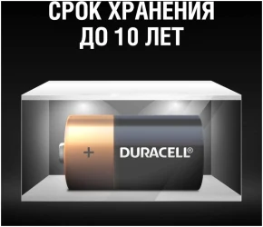 Duracell LR14 2BL уп 2 шт в Москве c доставкой