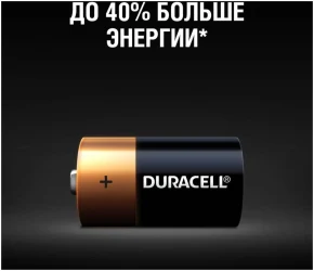 Duracell LR14 2BL уп 2 шт в Москве c доставкой