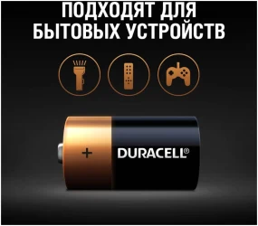 Duracell LR14 2BL уп 2 шт в Москве c доставкой