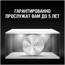 Duracell LR44 уп 2 шт в Москве c доставкой