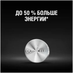 Duracell LR44 уп 2 шт в Москве c доставкой