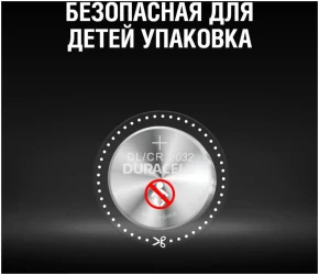 Duracell DL/CR2032 уп 1 шт в Москве c доставкой