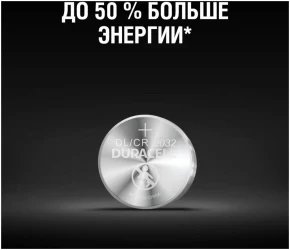 Duracell DL/CR2032 уп 1 шт в Москве c доставкой