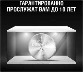 Duracell DL/CR2032 уп 1 шт в Москве c доставкой