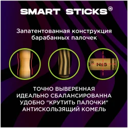SmartSticks Rockarena II в Москве c доставкой