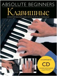 Music Sales AM1008920 в Москве c доставкой