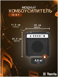 Terris SET-SSS SB в Москве c доставкой