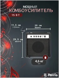 Terris SET-SSS BK в Москве c доставкой