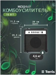 Terris SET-HSS BK в Москве c доставкой