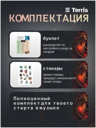 Terris TF-500C PACK SB в Москве c доставкой