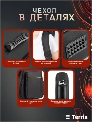 Terris TF-500C PACK SB в Москве c доставкой