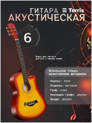 Terris TF-500C PACK SB в Москве c доставкой