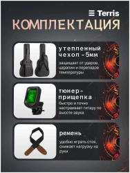 Terris TF-500C PACK SB в Москве c доставкой