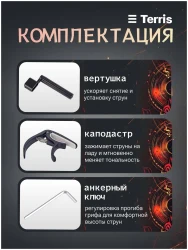 Terris TF-500C PACK SB в Москве c доставкой