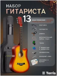 Terris TF-500C PACK SB в Москве c доставкой