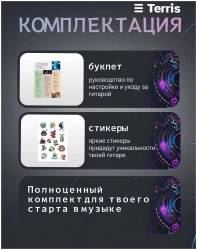 Terris TF-500C PACK BK в Москве c доставкой