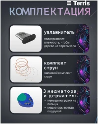 Terris TF-500C PACK BK в Москве c доставкой