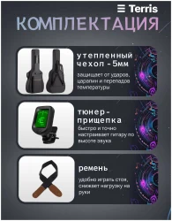 Terris TF-500C PACK BK в Москве c доставкой