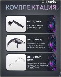 Terris TF-500C PACK BK в Москве c доставкой