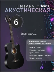 Terris TF-500C PACK BK в Москве c доставкой