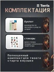 Terris TF-500C PACK NA в Москве c доставкой