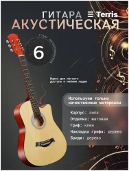 Terris TF-500C PACK NA в Москве c доставкой