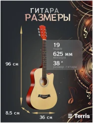 Terris TF-500C PACK NA в Москве c доставкой